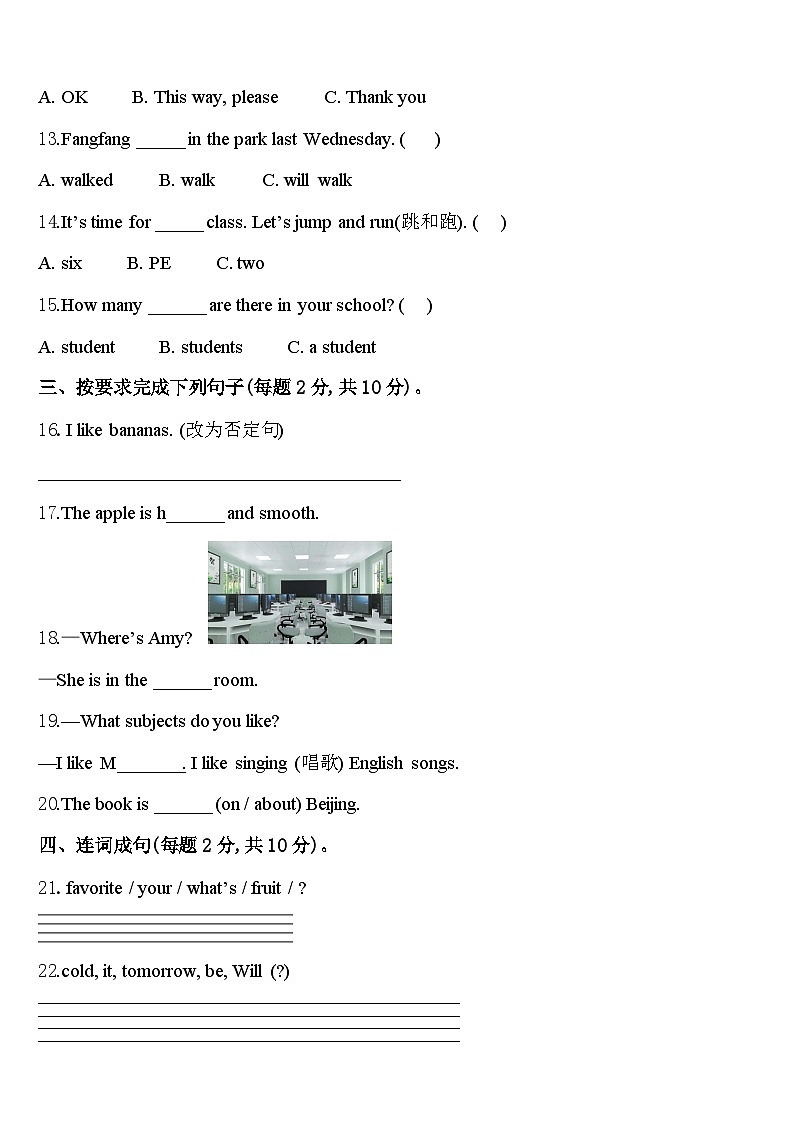 2024年山西省长治市英语四下期中教学质量检测模拟试题含答案02