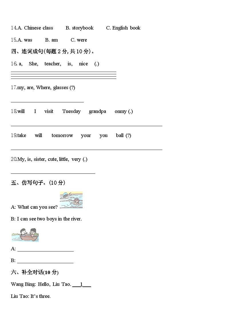 2024年岳阳市临湘市英语四年级第二学期期中教学质量检测试题含答案02