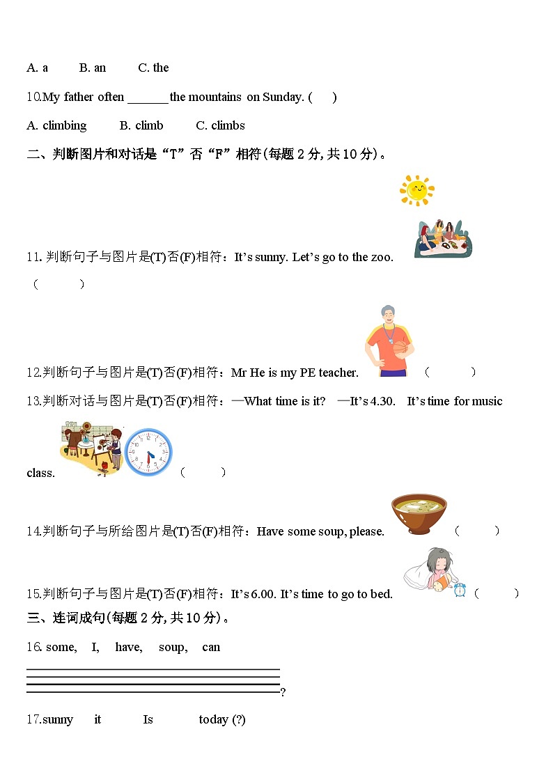 2024年岳阳市湘阴县四下英语期中统考试题含答案第2页