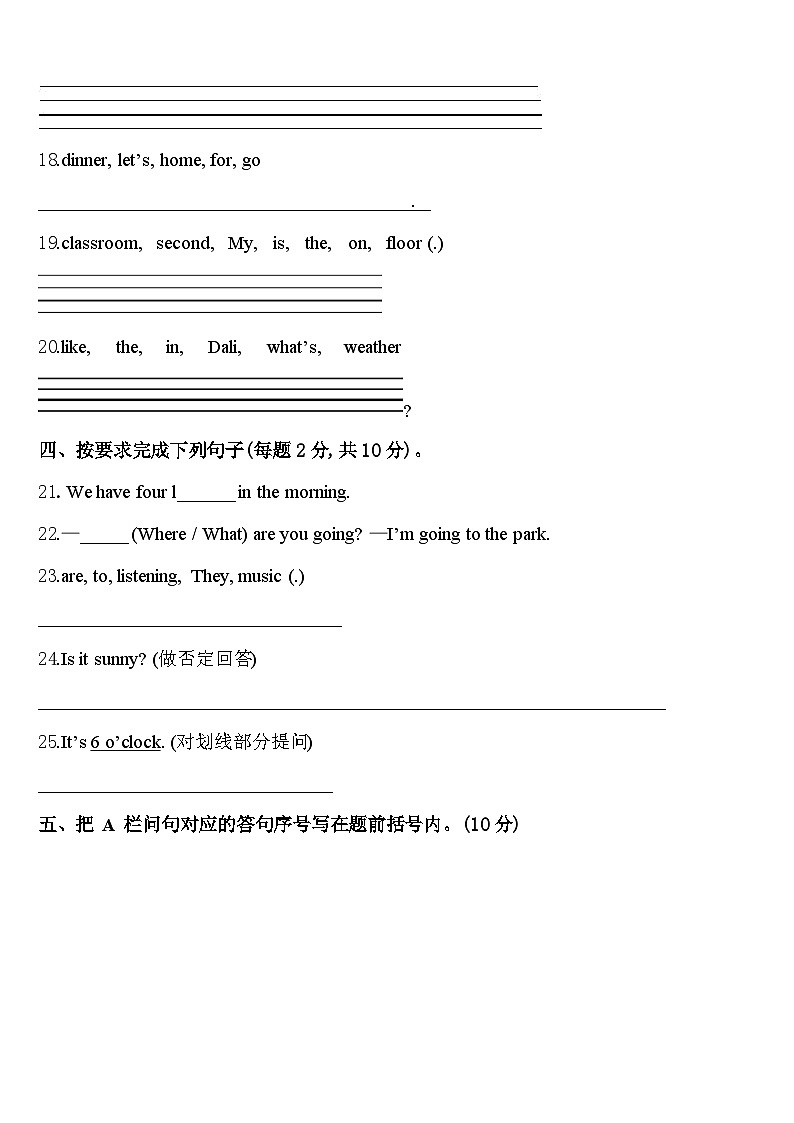 2024年岳阳市湘阴县四下英语期中统考试题含答案第3页