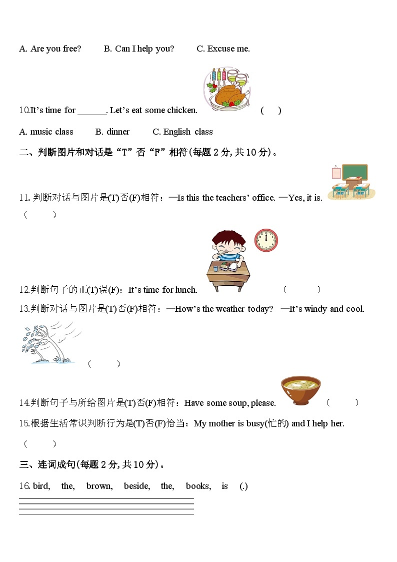 2024年山西省长治市武乡县英语四下期中质量跟踪监视试题含答案02