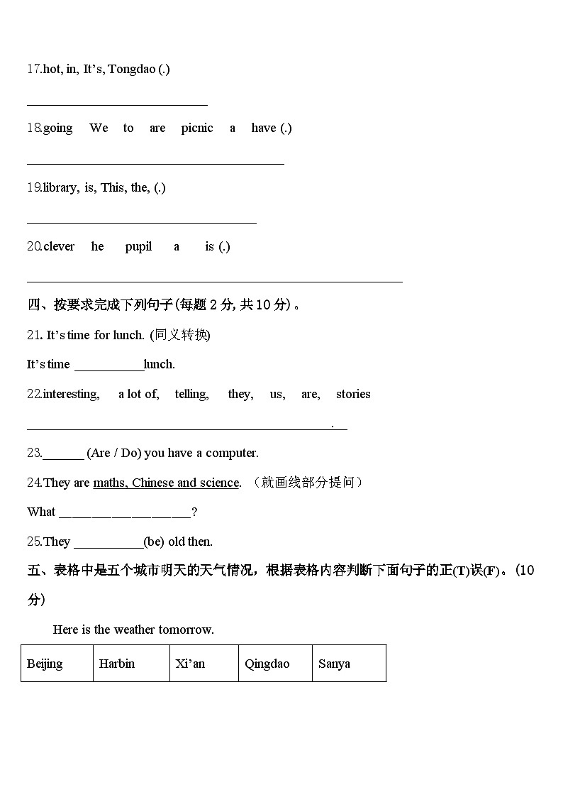 2024年山西省长治市武乡县英语四下期中质量跟踪监视试题含答案03