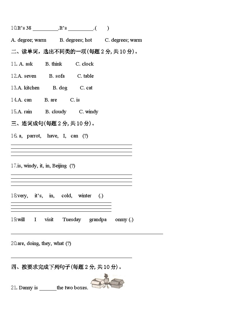 2024年成都市锦江区四年级英语第二学期期中联考模拟试题含答案02