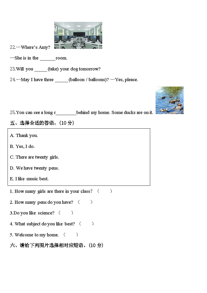 2024年成都市锦江区四年级英语第二学期期中联考模拟试题含答案03