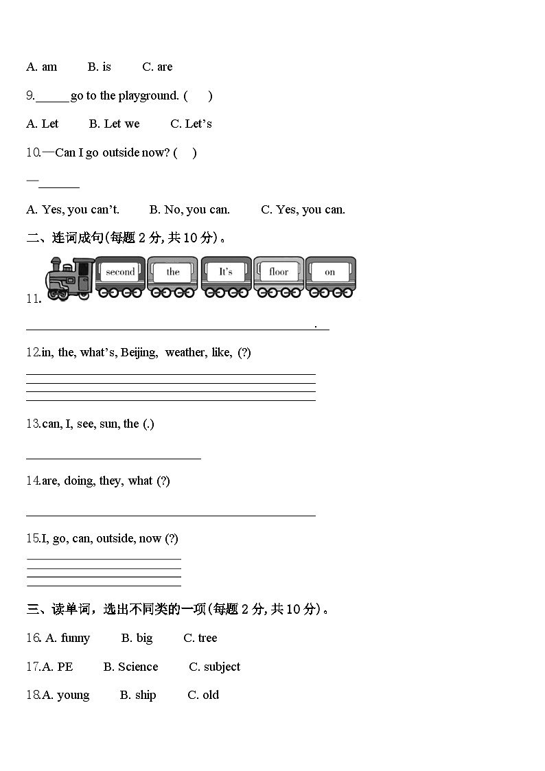2024年成都市新津县四年级英语第二学期期中调研模拟试题含答案02