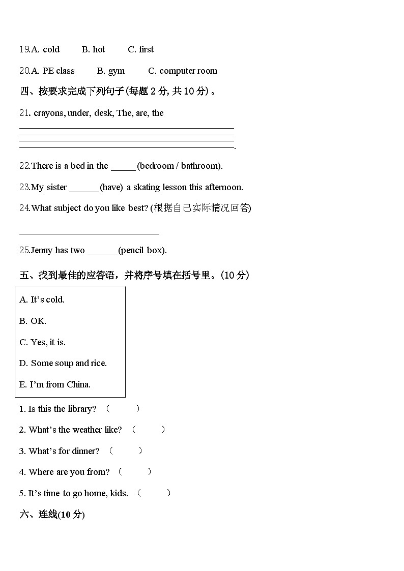 2024年成都市新津县四年级英语第二学期期中调研模拟试题含答案03