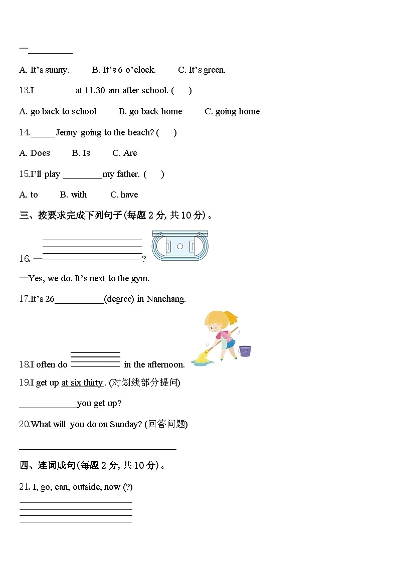 2024年广西河池市南丹县英语四下期中教学质量检测试题含答案02