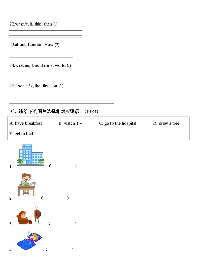2024年广西河池市南丹县英语四下期中教学质量检测试题含答案03