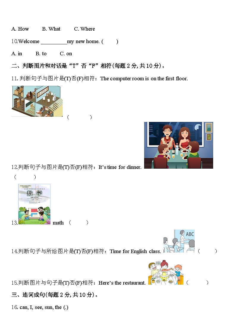 2024年庆阳市合水县四年级英语第二学期期中达标检测模拟试题含答案第2页