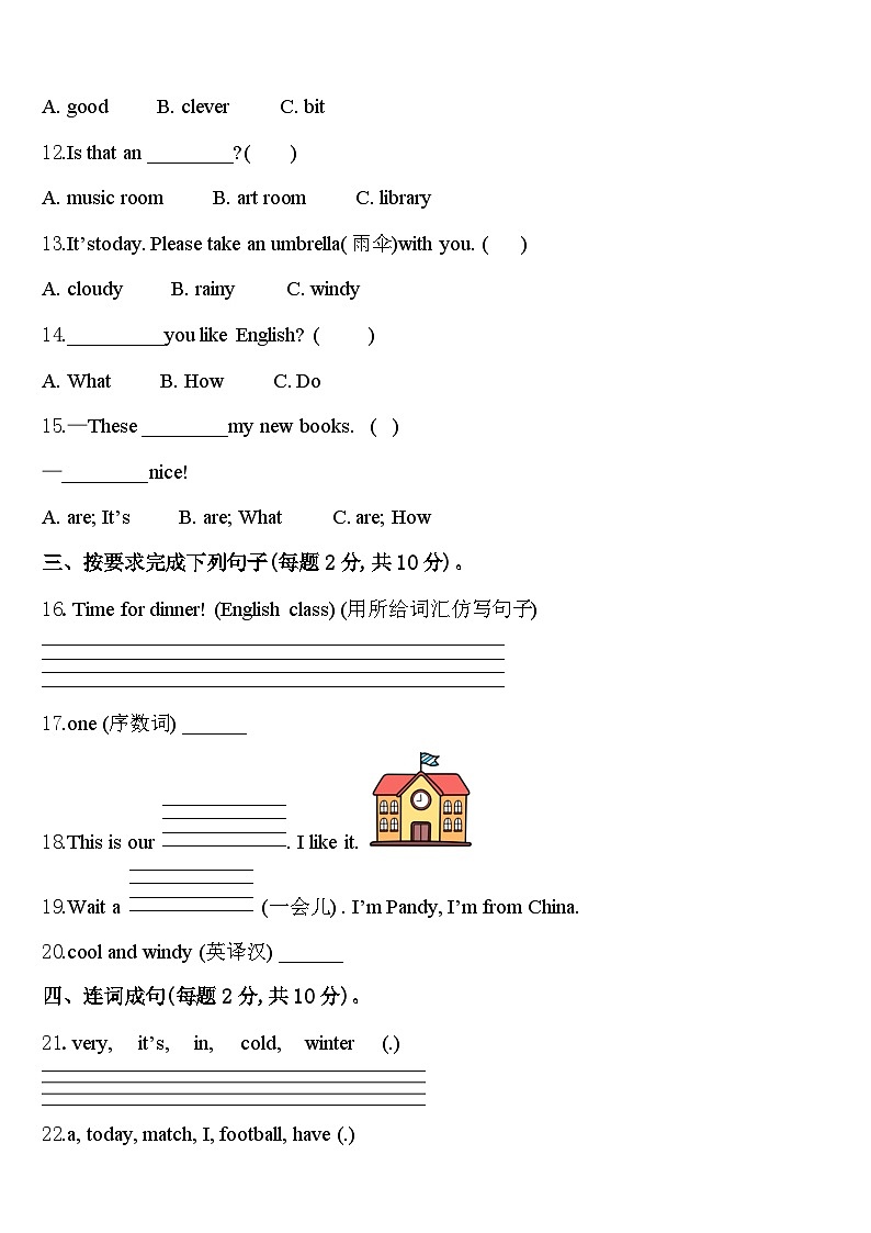 2024年应县四年级英语第二学期期中教学质量检测模拟试题含答案02