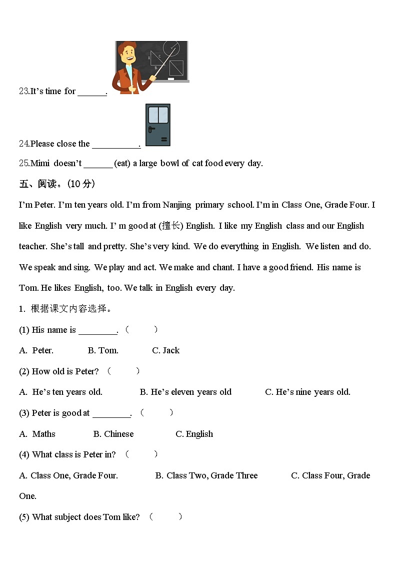 2024年昌都地区江达县四下英语期中复习检测模拟试题含答案第3页