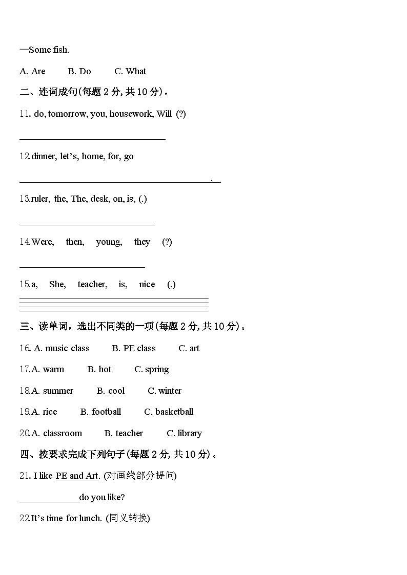 2024年昌吉回族自治州吉木萨尔县四年级英语第二学期期中学业质量监测试题含答案02