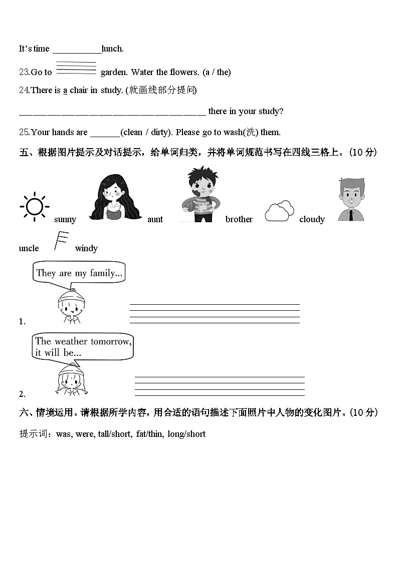 2024年昌吉回族自治州吉木萨尔县四年级英语第二学期期中学业质量监测试题含答案03