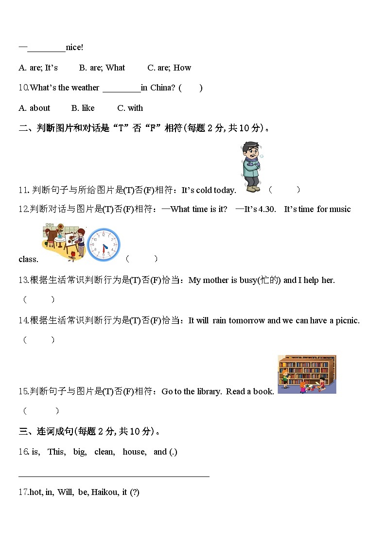 2024年昌吉回族自治州英语四下期中监测模拟试题含答案02
