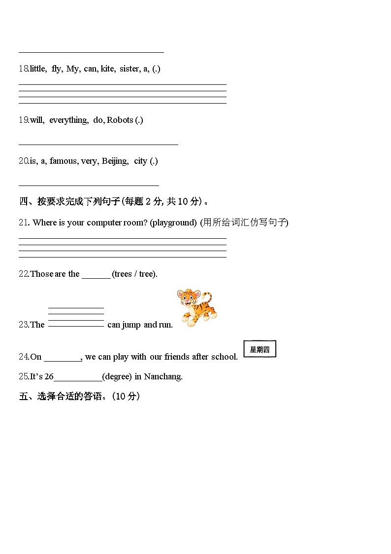 2024年昌吉回族自治州英语四下期中监测模拟试题含答案03