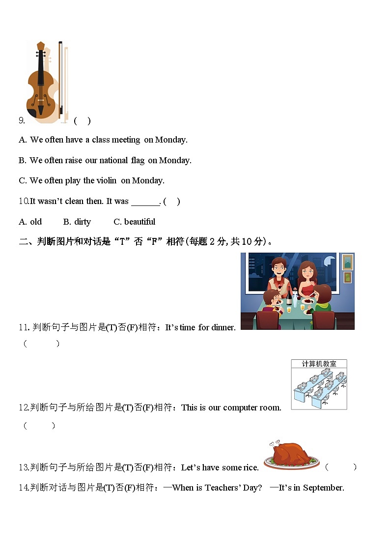 2024年故城县英语四年级第二学期期中考试模拟试题含答案第2页