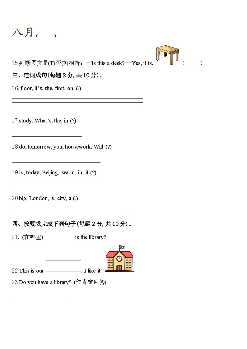 2024年故城县英语四年级第二学期期中考试模拟试题含答案第3页