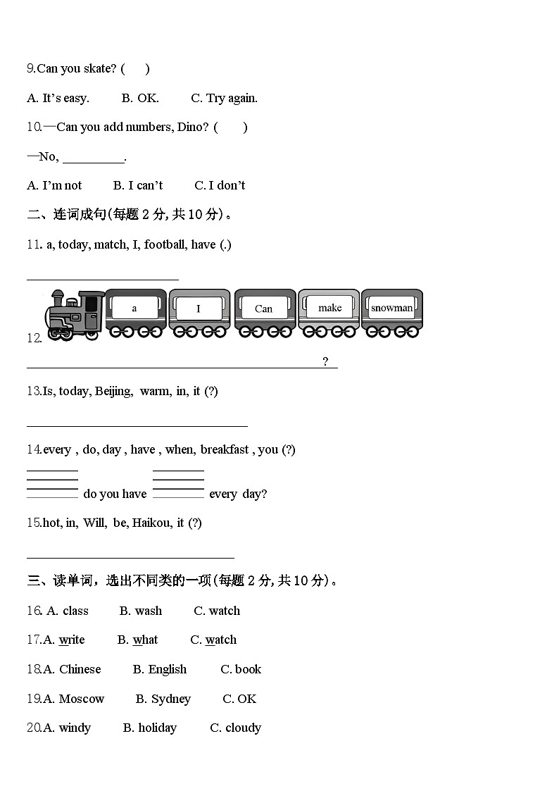 2024年柳河县四下英语期中教学质量检测模拟试题含答案02