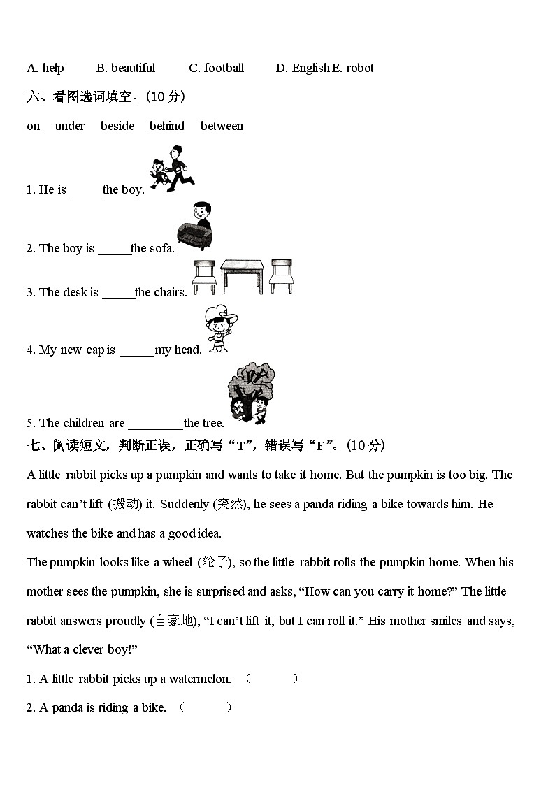 2024年明水县英语四下期中教学质量检测模拟试题含答案第3页