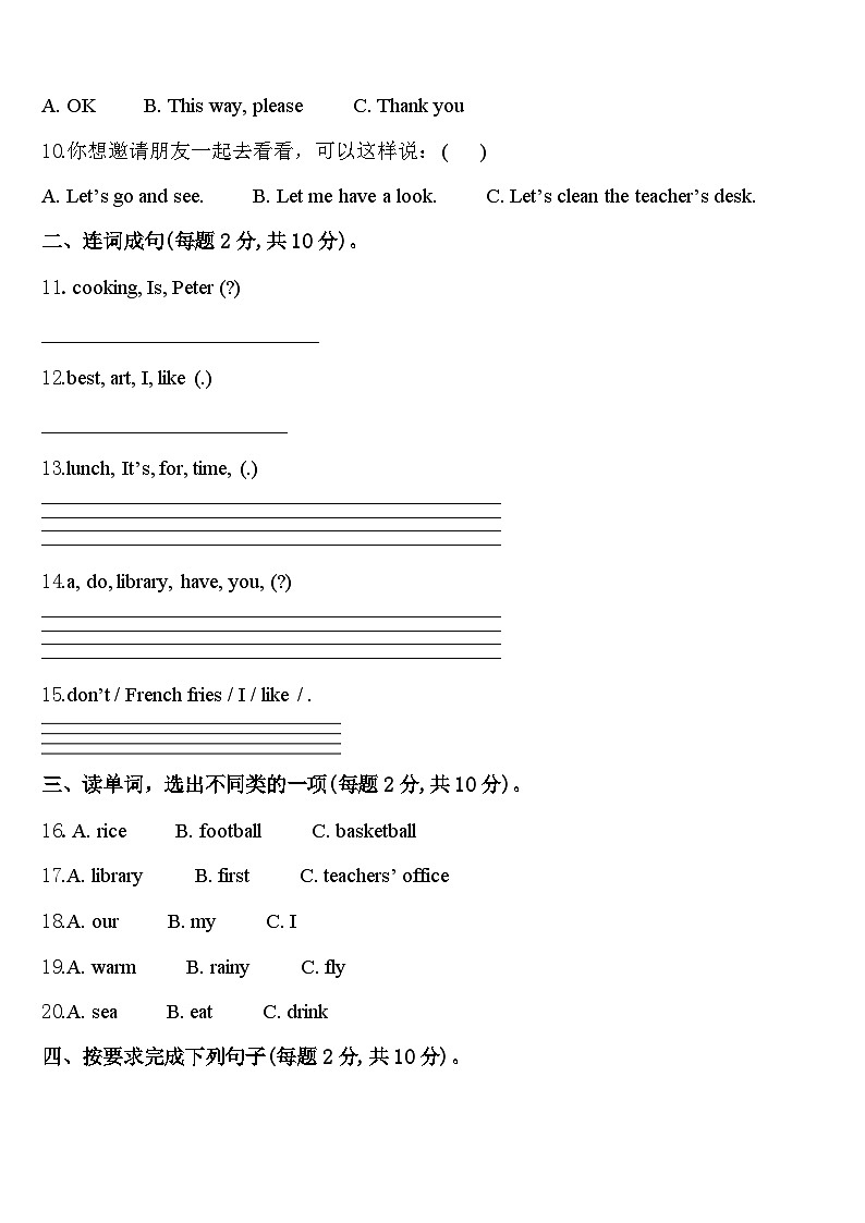2024年新疆省克拉玛依市英语四下期中质量跟踪监视试题含答案02