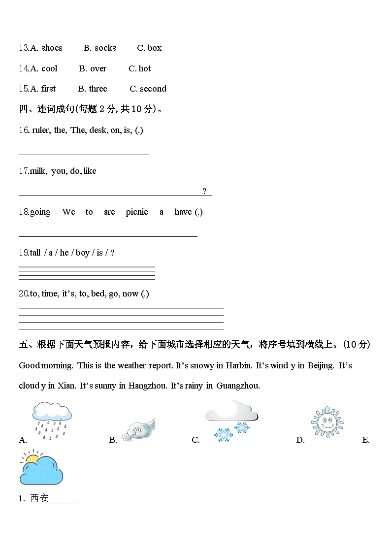 2024年新疆维吾尔昌吉回族自治州吉木萨尔县四下英语期中质量检测试题含答案02