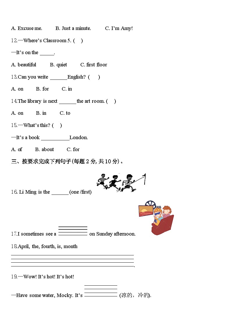 2024年新疆维吾尔伊犁哈萨克自治州四年级英语第二学期期中复习检测试题含答案02