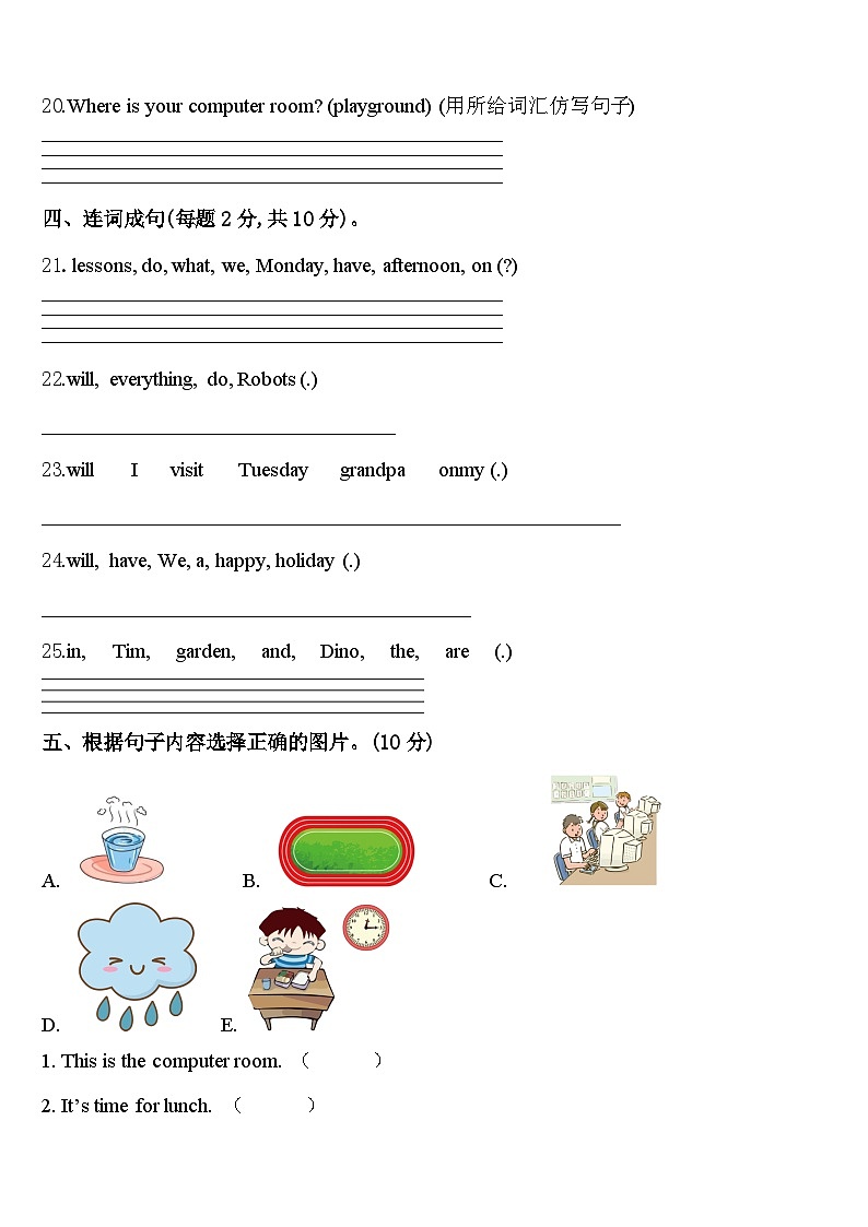 2024年新疆维吾尔伊犁哈萨克自治州四年级英语第二学期期中复习检测试题含答案03