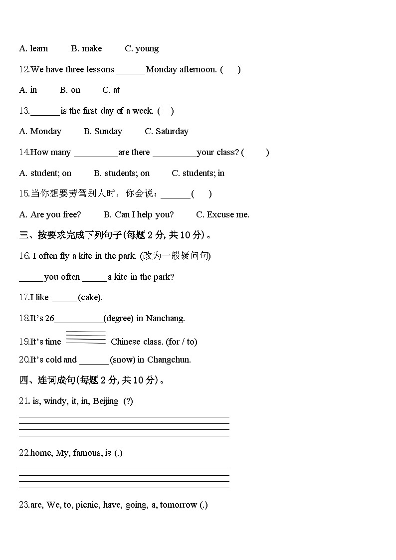 2024年汉中市佛坪县英语四年级第二学期期中质量跟踪监视试题含答案02