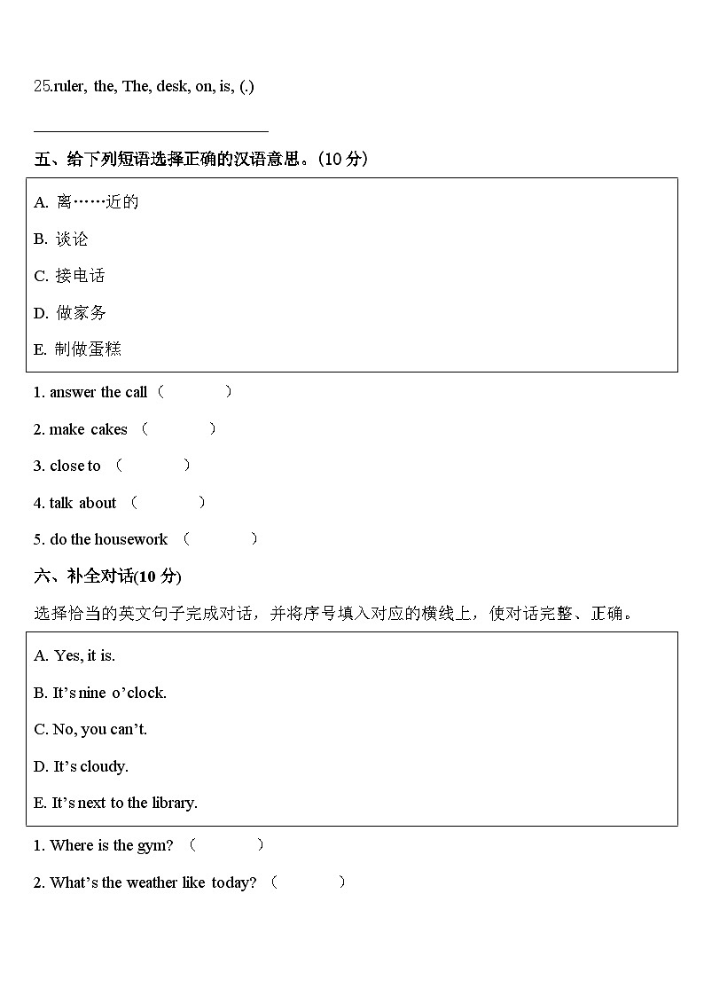 2024年河北省保定市安国市四下英语期中质量检测试题含答案第3页