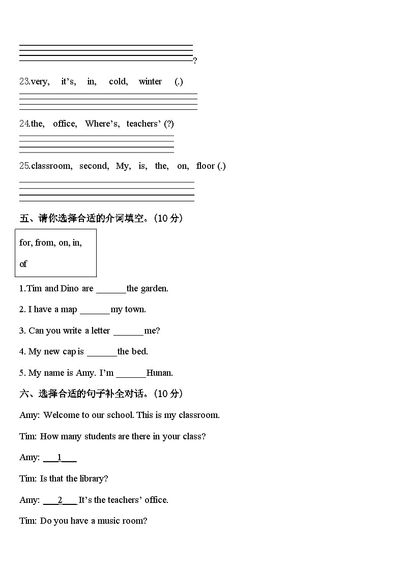 2024年河北省保定市蠡县蠡吾镇北漳小学四年级英语第二学期期中教学质量检测试题含答案第3页
