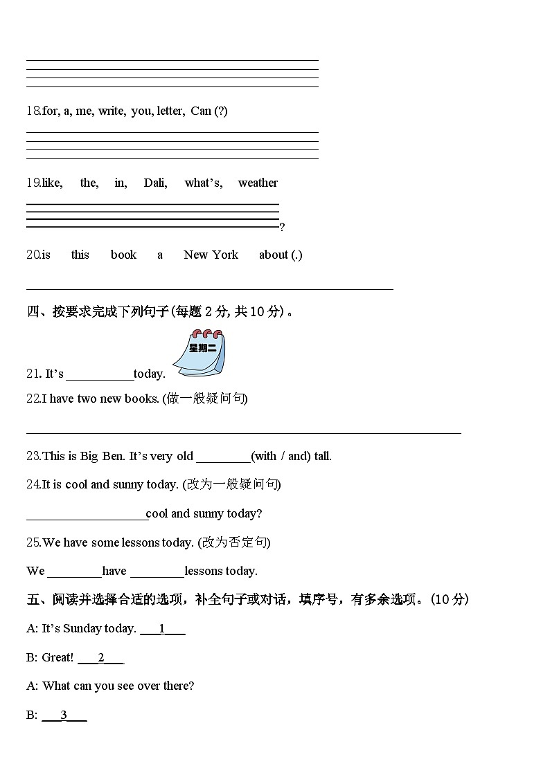 2024年河北省唐山市滦县四下英语期中教学质量检测试题含答案第3页