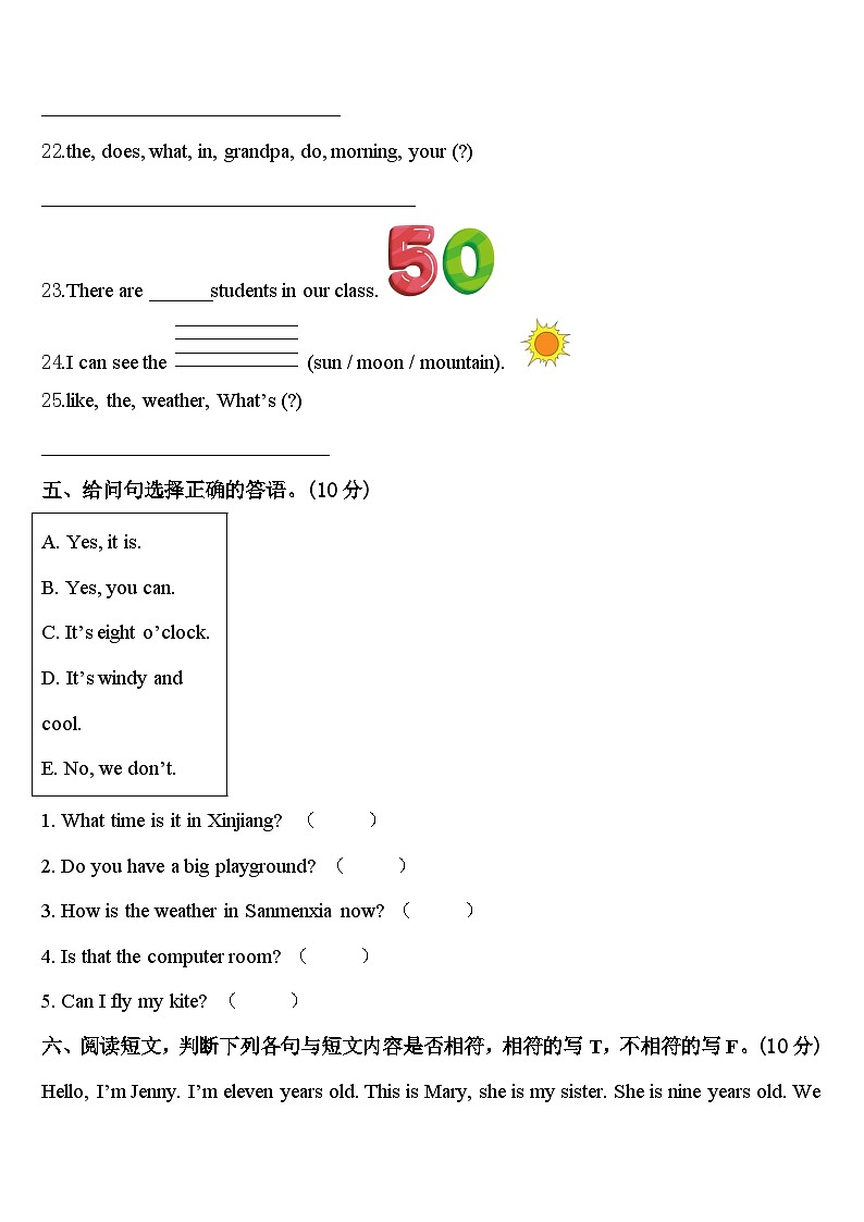 2024年河北省唐山市唐海县英语四下期中经典模拟试题含答案03