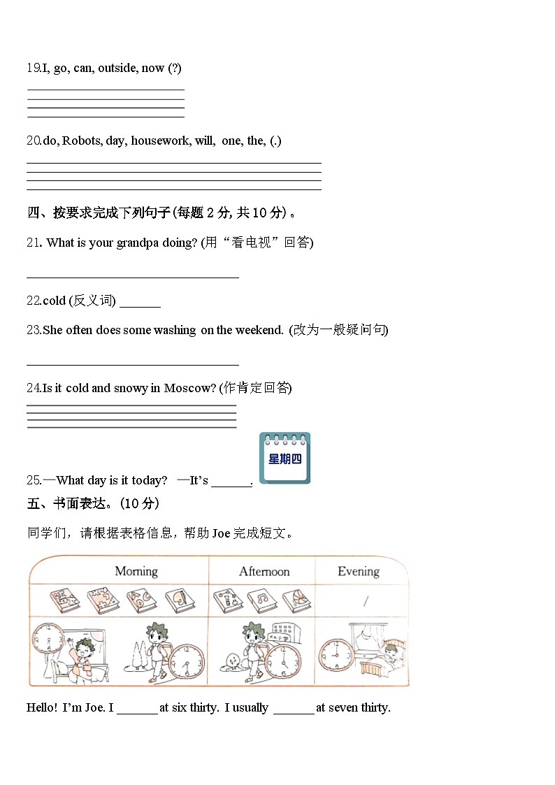 2024年江安县四年级英语第二学期期中复习检测试题含答案第3页