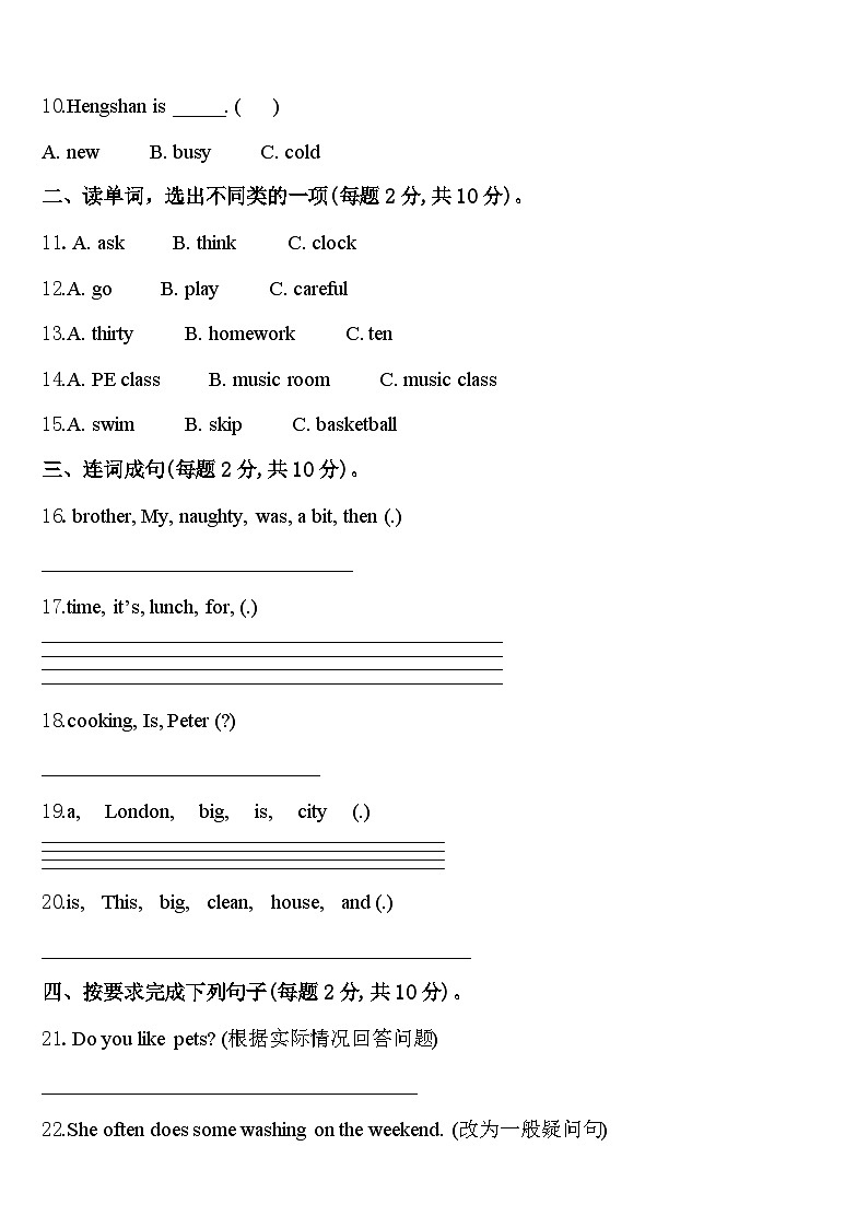 2024年江都市四下英语期中达标检测模拟试题含答案02