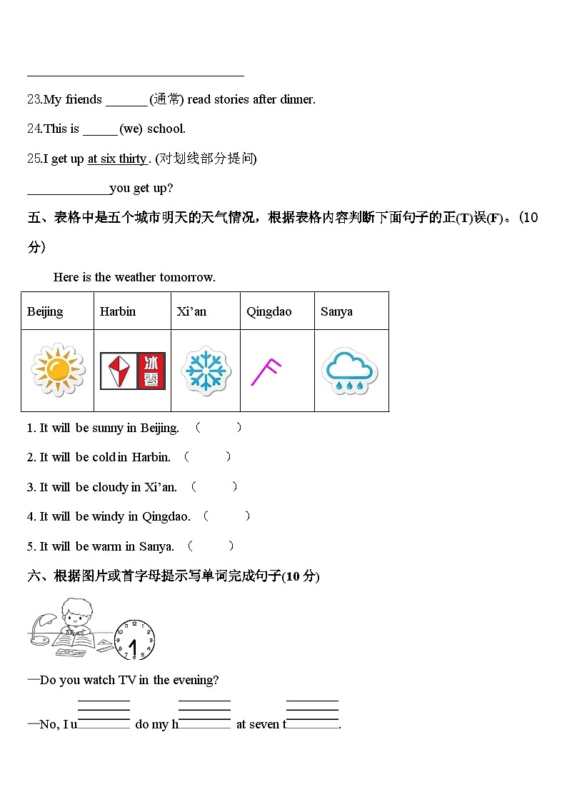 2024年江都市四下英语期中达标检测模拟试题含答案03