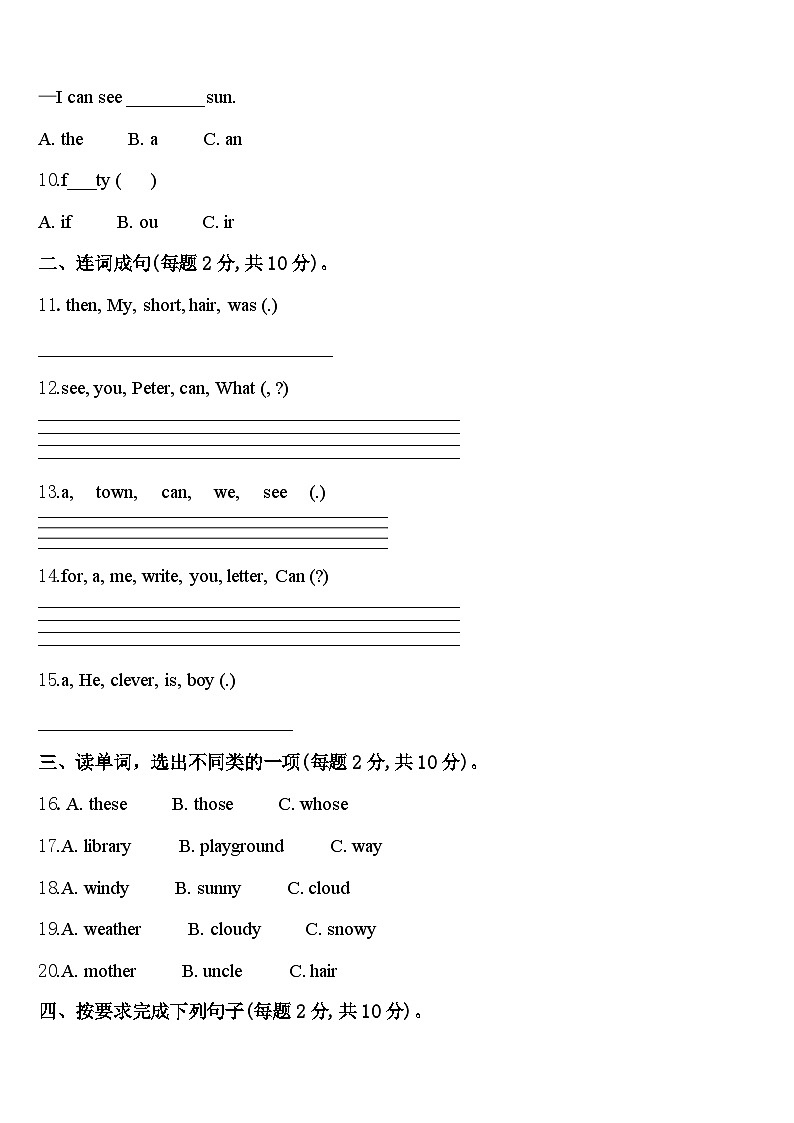 2024年江苏省无锡市通德桥教育集团英语四下期中统考试题含答案02