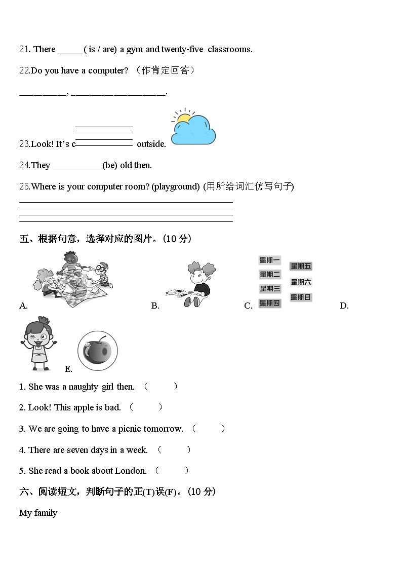 2024年江苏省无锡市通德桥教育集团英语四下期中统考试题含答案03