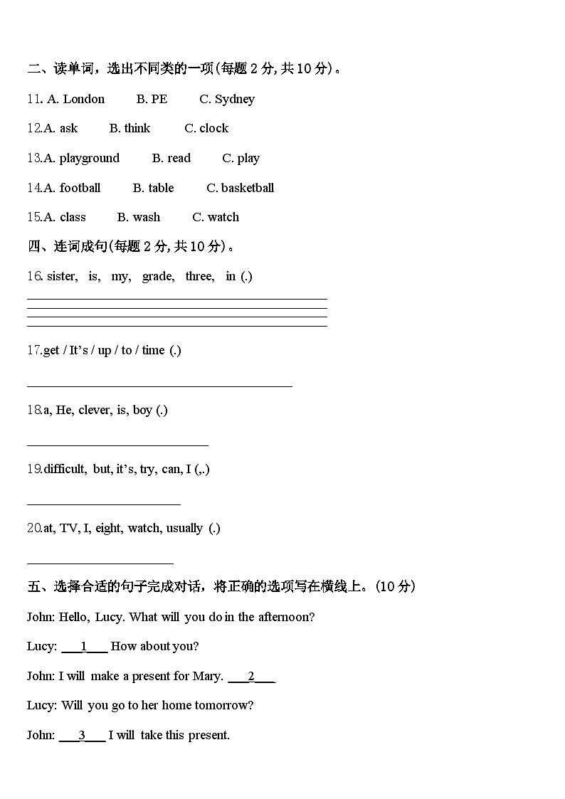 2024年江苏省徐州市泉山区四年级英语第二学期期中联考模拟试题含答案02