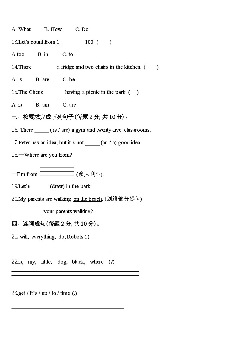 2024年江苏省镇江市京口区英语四下期中学业质量监测模拟试题含答案02