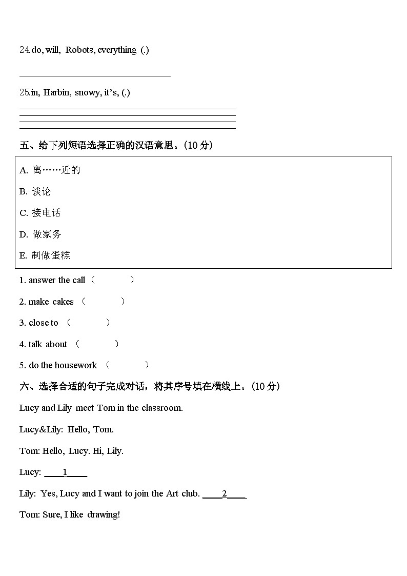 2024年江苏省镇江市京口区英语四下期中学业质量监测模拟试题含答案03