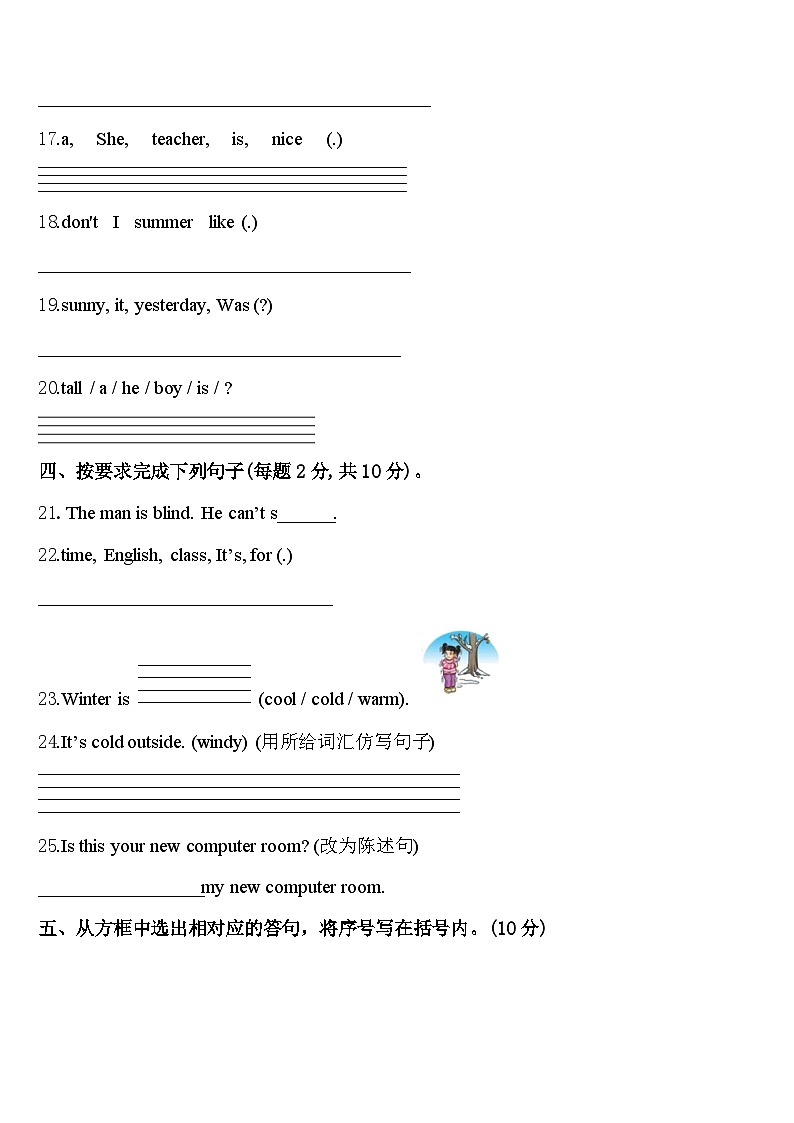 2024年江西省赣州市南康区四下英语期中达标检测模拟试题含答案03