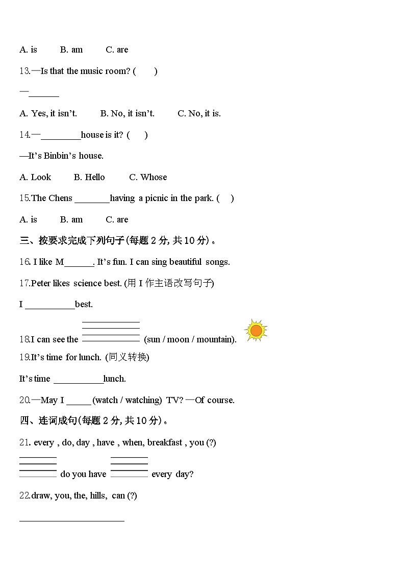 2024年江西省吉安市吉水县英语四年级第二学期期中联考模拟试题含答案02