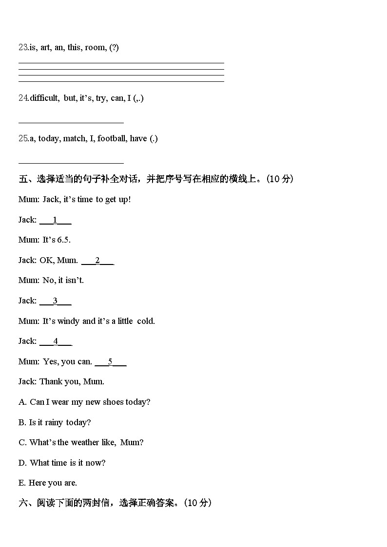 2024年江西省吉安市吉水县英语四年级第二学期期中联考模拟试题含答案03