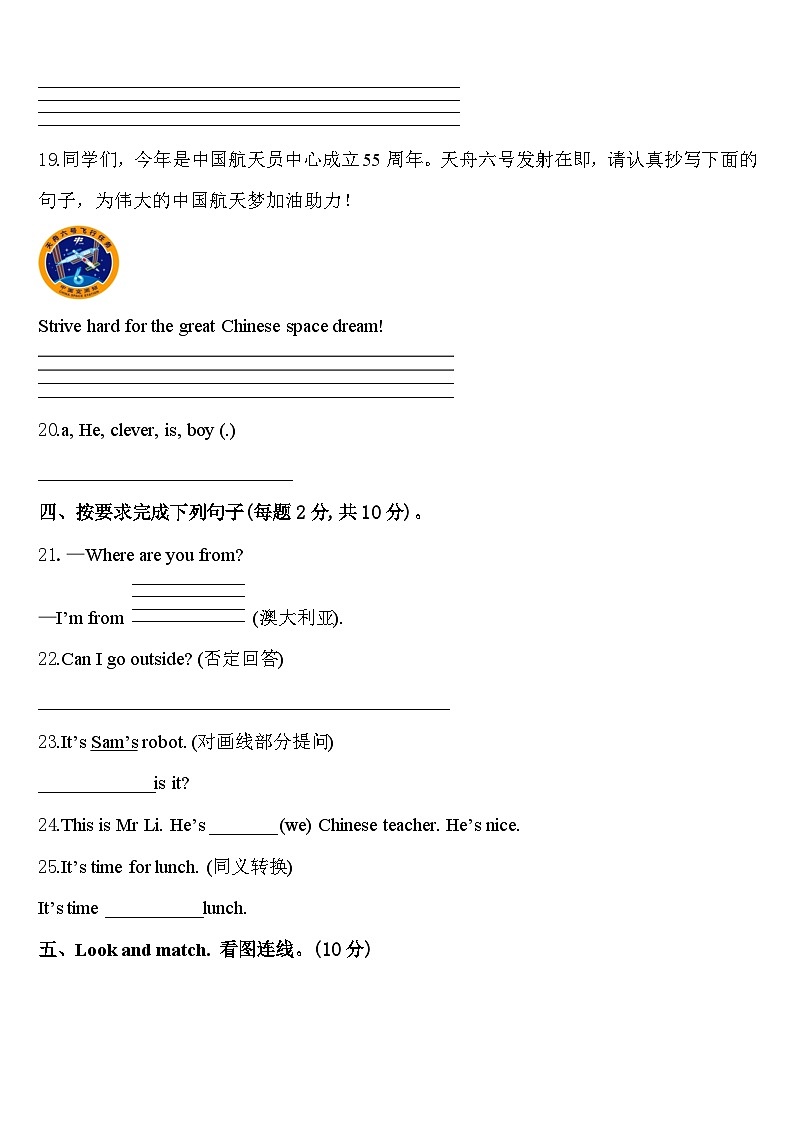 2024年江西省鹰潭市月湖区英语四下期中教学质量检测模拟试题含答案第3页