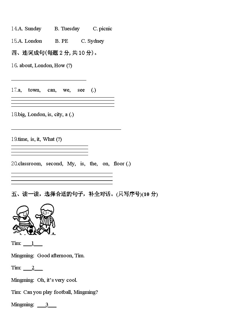 2024年汤旺河区四年级英语第二学期期中达标测试试题含答案02