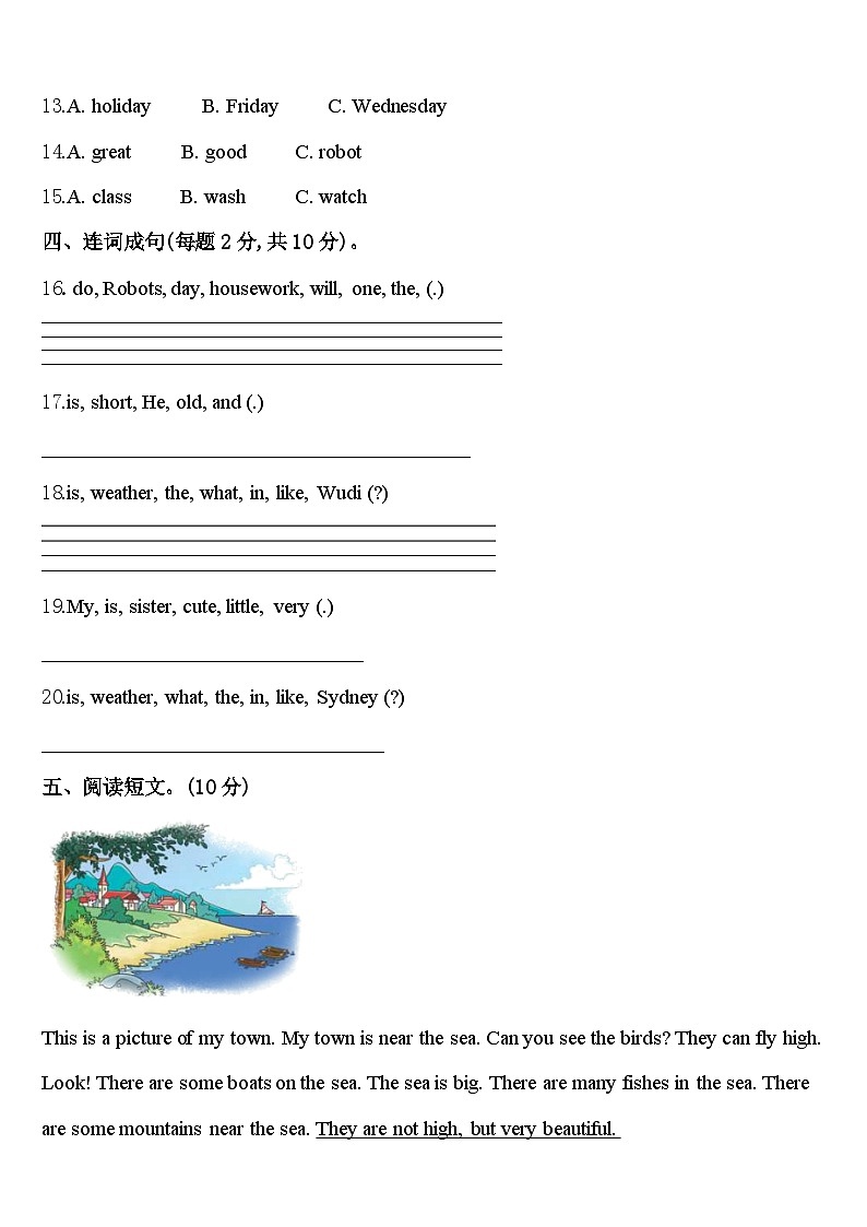 2024年沈阳市和平区四下英语期中经典模拟试题含答案第2页
