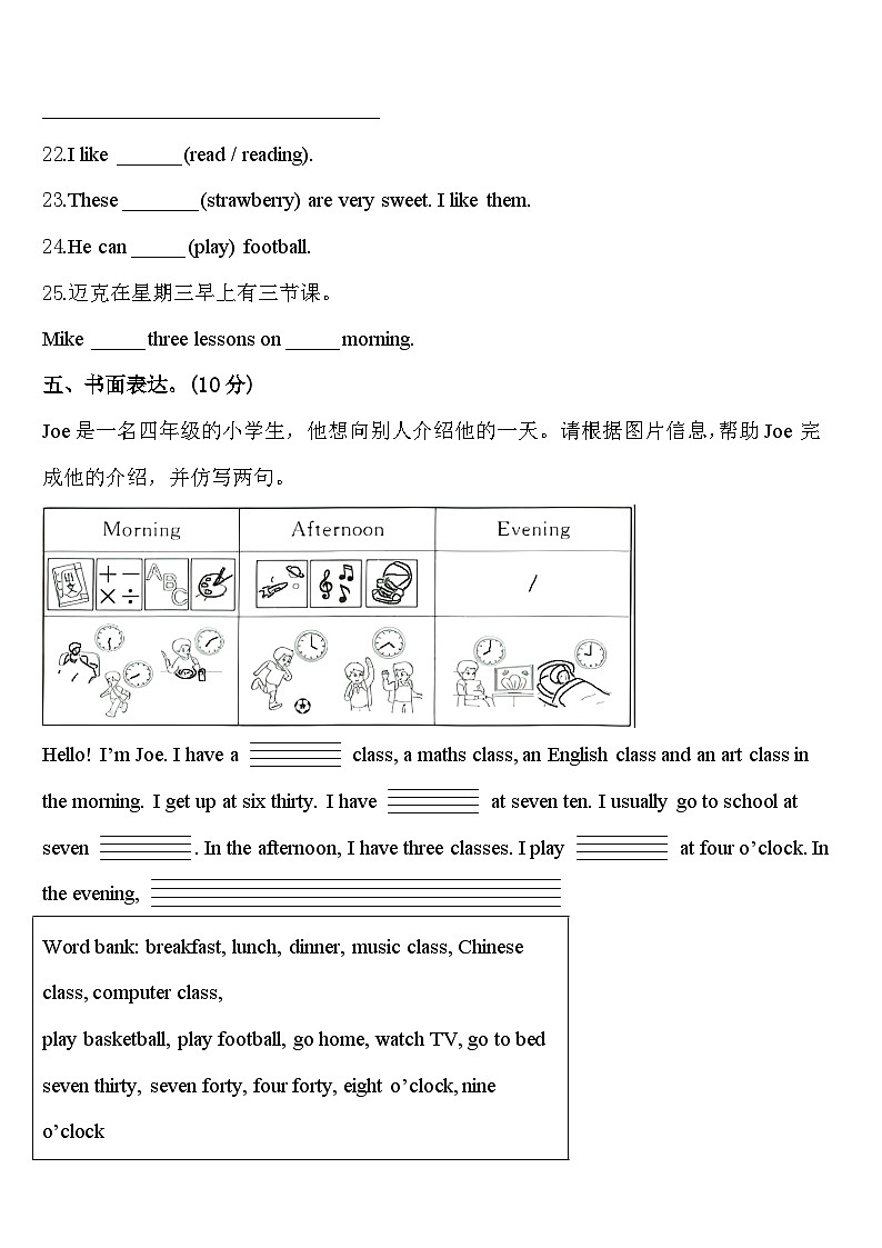 2024年河南省鹤壁市浚县四年级英语第二学期期中调研模拟试题含答案03
