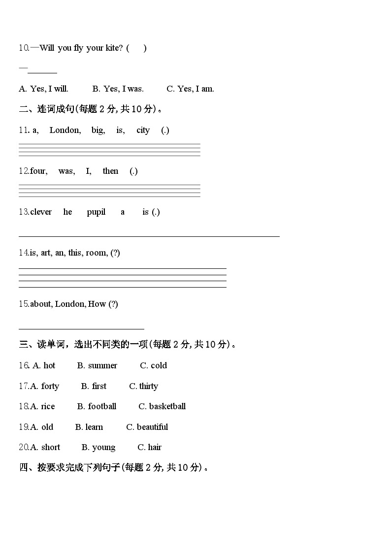 2024年河南省洛阳市涧西区天津路小学英语四年级第二学期期中经典试题含答案02