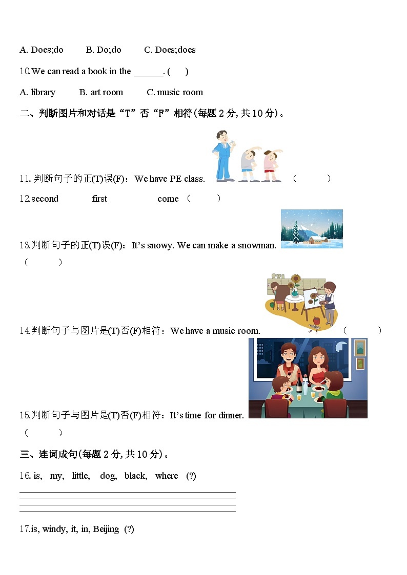 2024年河南省洛阳市汝阳县英语四下期中质量检测模拟试题含答案02