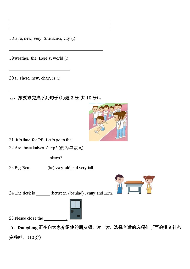 2024年河南省洛阳市汝阳县英语四下期中质量检测模拟试题含答案03
